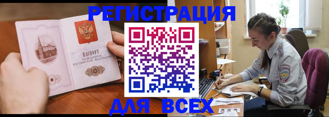 временная регистрация в Хвалынске