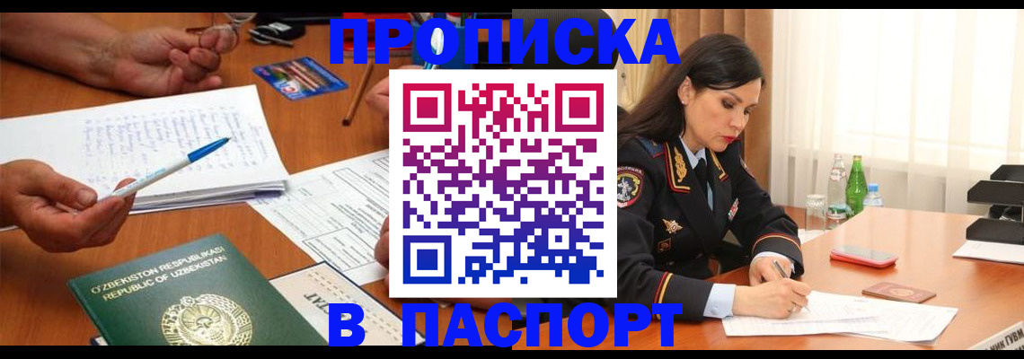 временная регистрация законно в Хвалынске