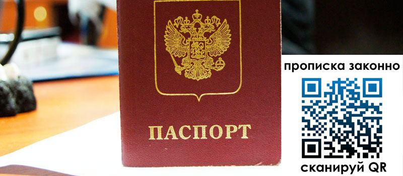 прописка в Хвалынске прописка в Хвалынске