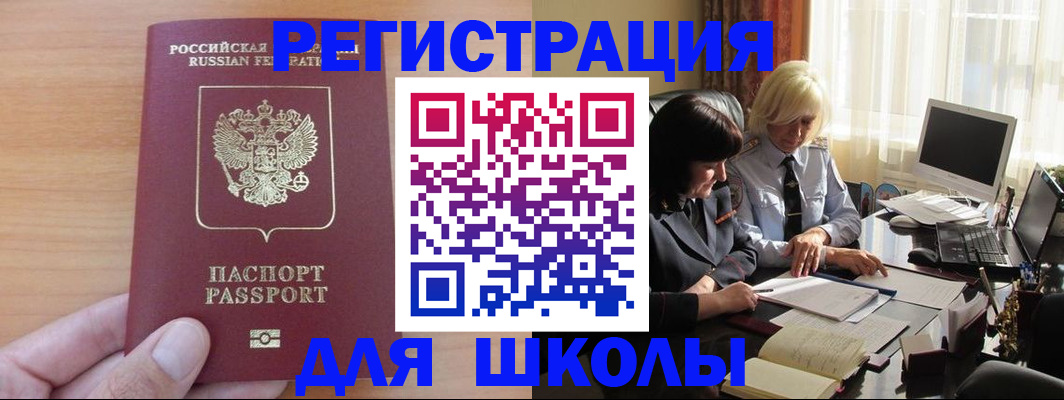 временная регистрация в Хвалынске
